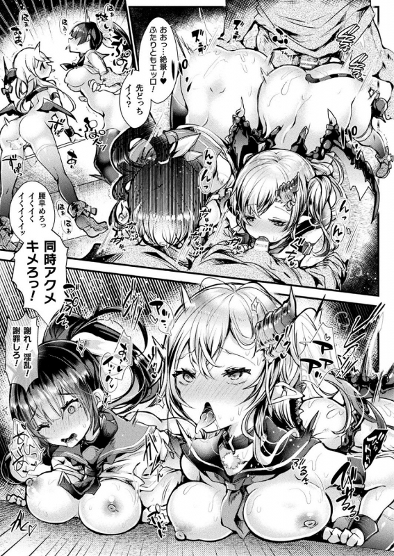 COMIC Unreal 2020-10 Vol. 87 [Digital]_208