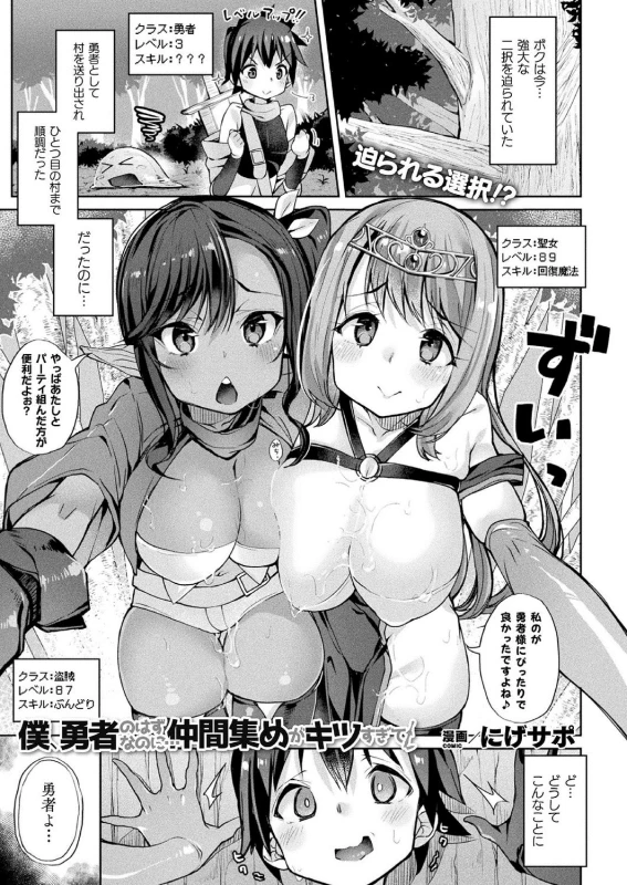 COMIC Unreal 2020-10 Vol. 87 [Digital]_212
