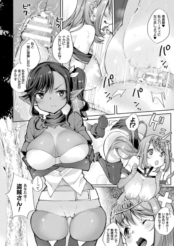 COMIC Unreal 2020-10 Vol. 87 [Digital]_219