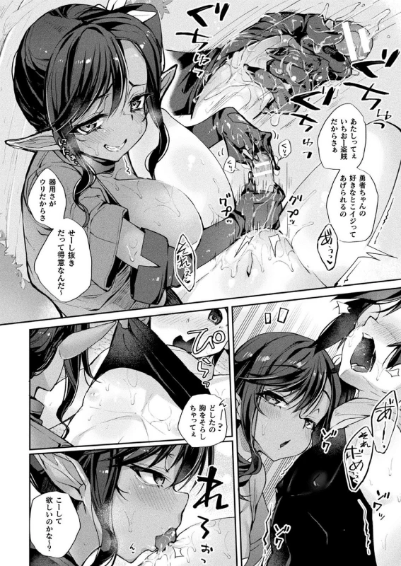 COMIC Unreal 2020-10 Vol. 87 [Digital]_221