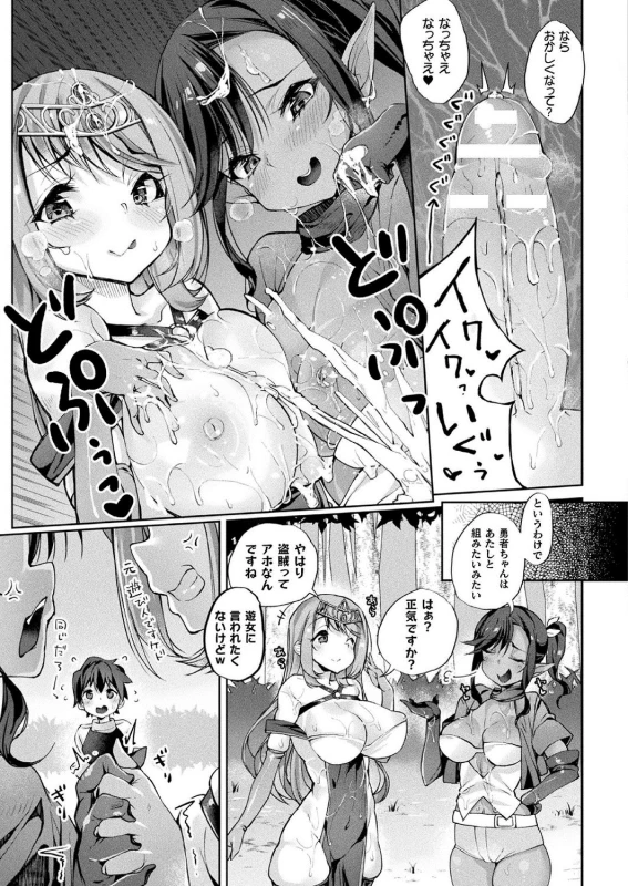COMIC Unreal 2020-10 Vol. 87 [Digital]_224