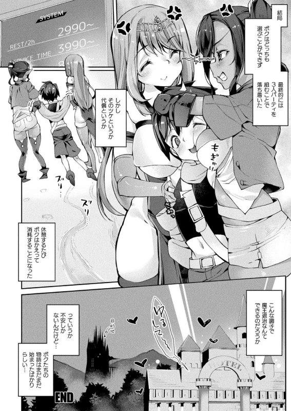 COMIC Unreal 2020-10 Vol. 87 [Digital]_231