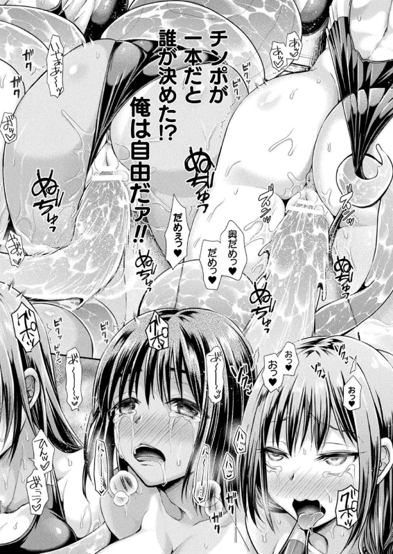 COMIC Unreal 2020-10 Vol. 87 [Digital]_246