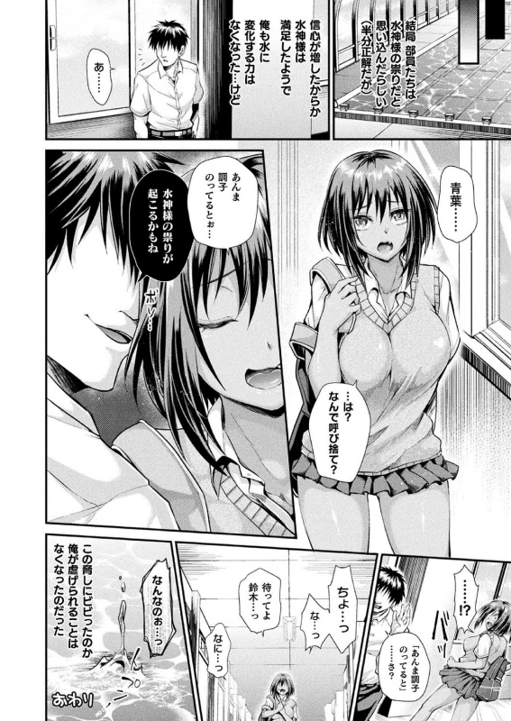 COMIC Unreal 2020-10 Vol. 87 [Digital]_249