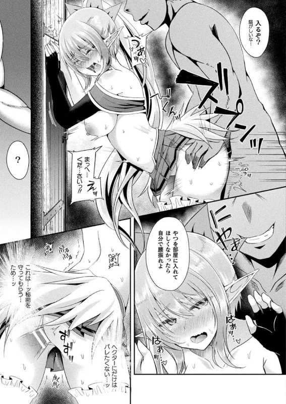 COMIC Unreal 2020-10 Vol. 87 [Digital]_264