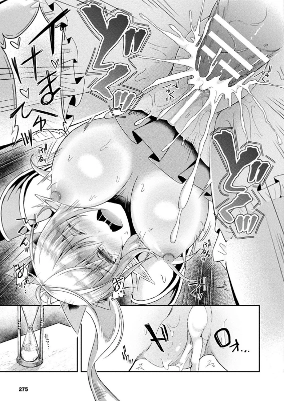 COMIC Unreal 2020-10 Vol. 87 [Digital]_266