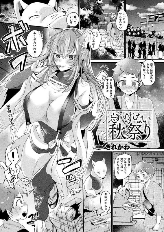 COMIC Unreal 2020-10 Vol. 87 [Digital]_268