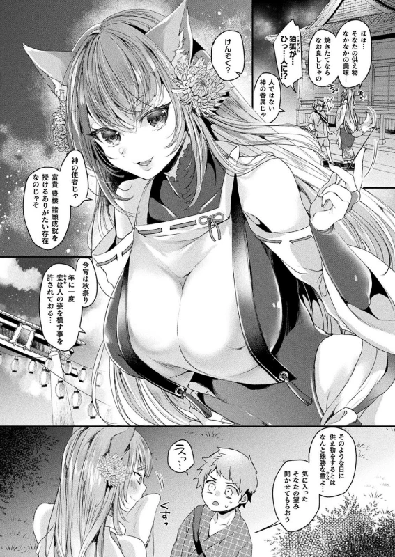 COMIC Unreal 2020-10 Vol. 87 [Digital]_269