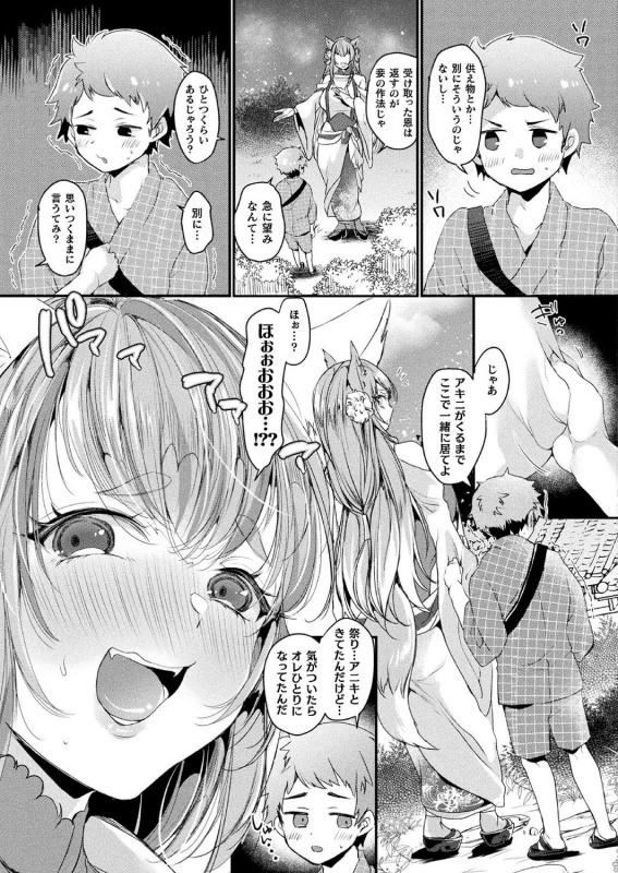 COMIC Unreal 2020-10 Vol. 87 [Digital]_270