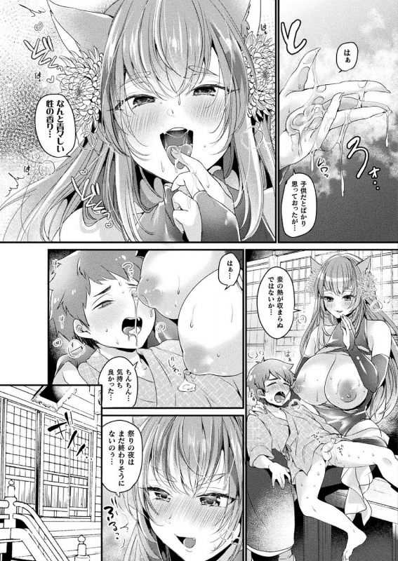 COMIC Unreal 2020-10 Vol. 87 [Digital]_276