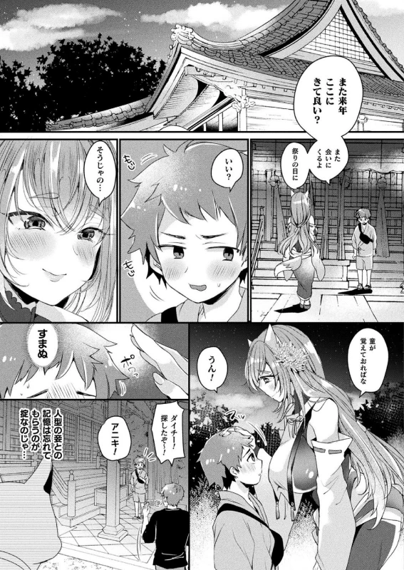 COMIC Unreal 2020-10 Vol. 87 [Digital]_286