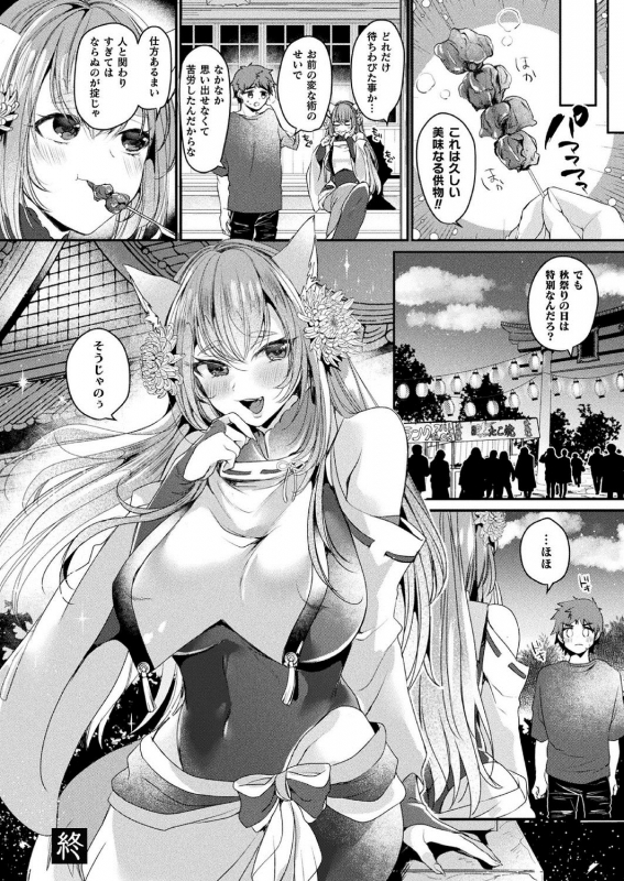 COMIC Unreal 2020-10 Vol. 87 [Digital]_287