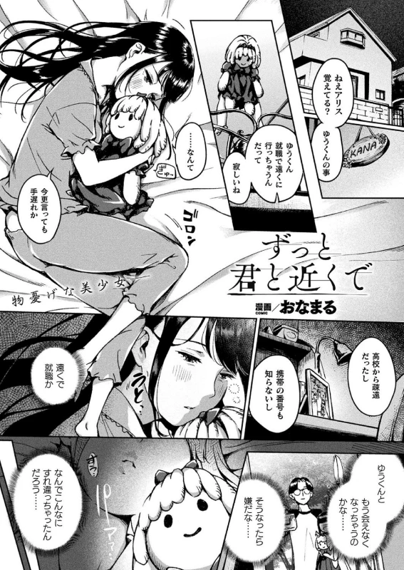 COMIC Unreal 2020-10 Vol. 87 [Digital]_288