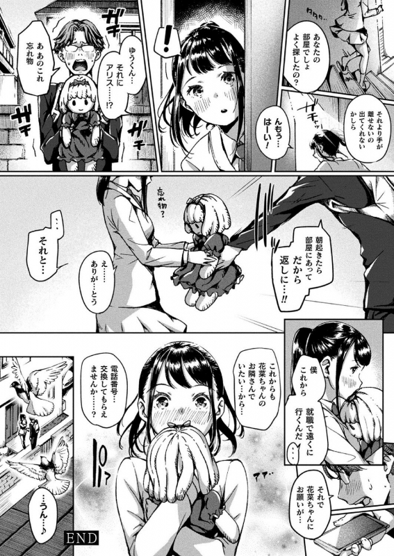 COMIC Unreal 2020-10 Vol. 87 [Digital]_303