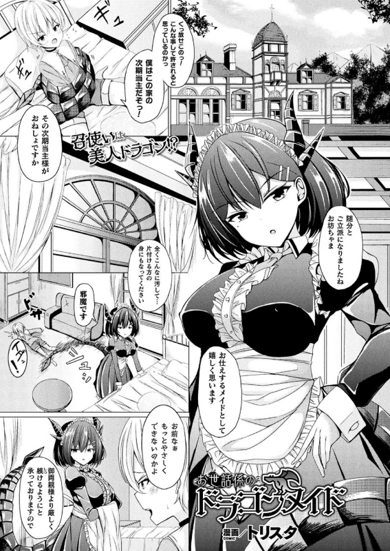 COMIC Unreal 2020-10 Vol. 87 [Digital]_304