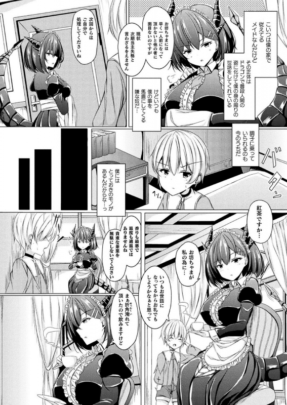 COMIC Unreal 2020-10 Vol. 87 [Digital]_305