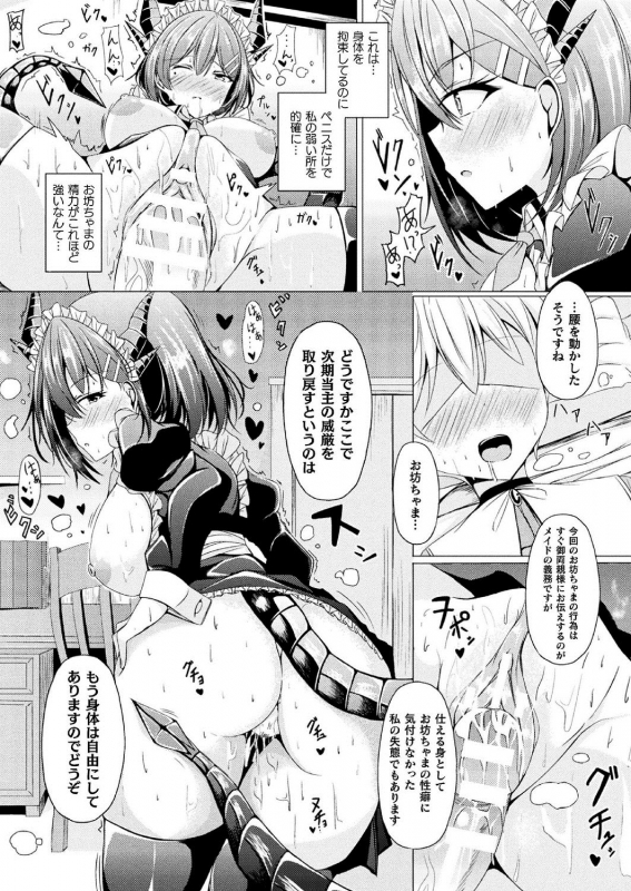 COMIC Unreal 2020-10 Vol. 87 [Digital]_317