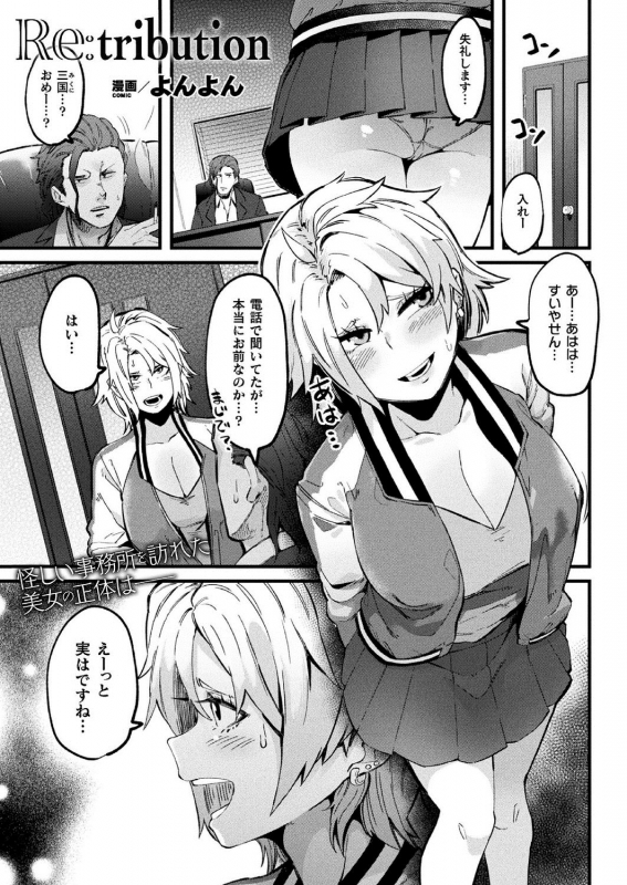 COMIC Unreal 2020-10 Vol. 87 [Digital]_322