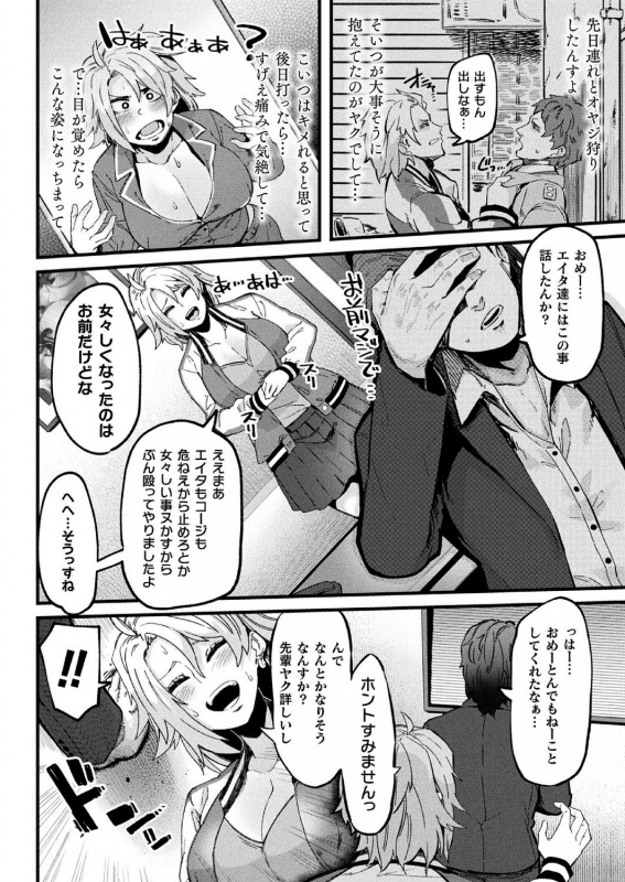 COMIC Unreal 2020-10 Vol. 87 [Digital]_323