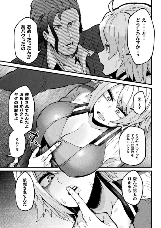 COMIC Unreal 2020-10 Vol. 87 [Digital]_324