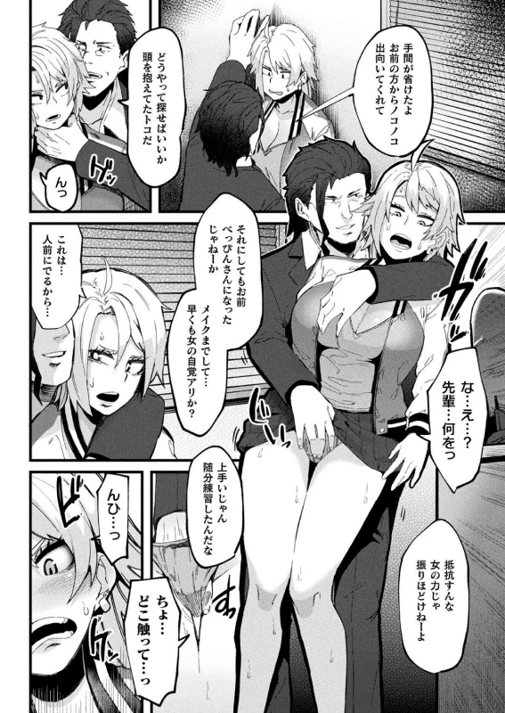 COMIC Unreal 2020-10 Vol. 87 [Digital]_325