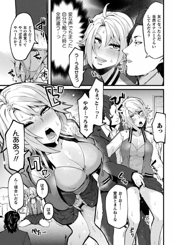 COMIC Unreal 2020-10 Vol. 87 [Digital]_326