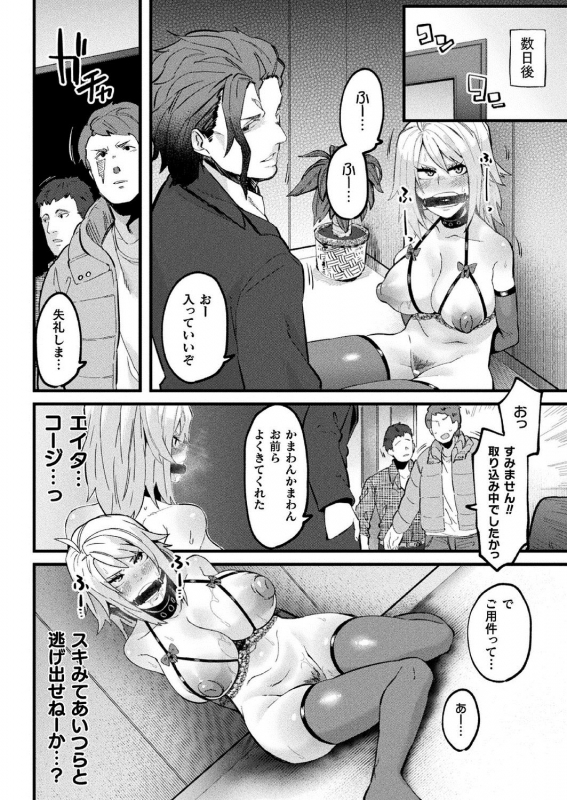 COMIC Unreal 2020-10 Vol. 87 [Digital]_331