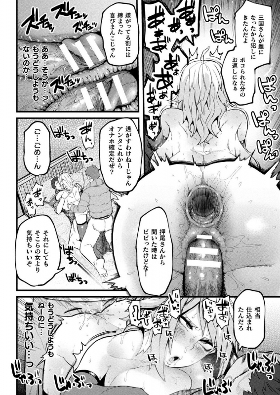 COMIC Unreal 2020-10 Vol. 87 [Digital]_337