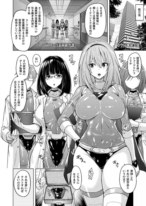 COMIC Unreal 2020-10 Vol. 87 [Digital]_345