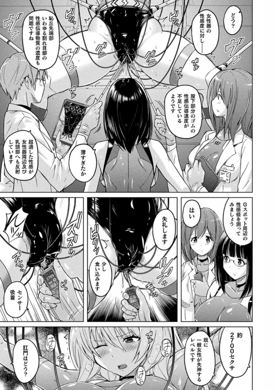 COMIC Unreal 2020-10 Vol. 87 [Digital]_350