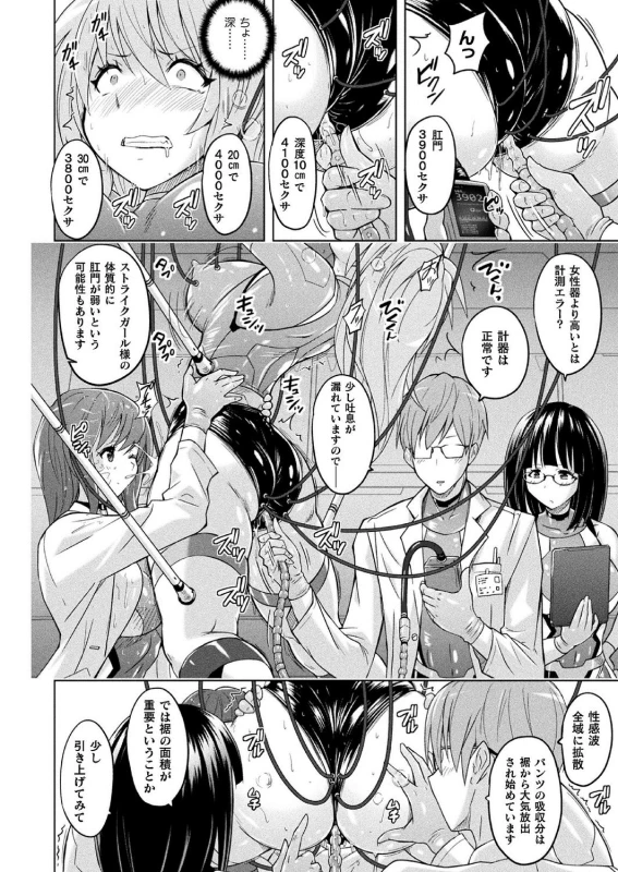 COMIC Unreal 2020-10 Vol. 87 [Digital]_351