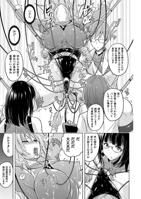 COMIC Unreal 2020-10 Vol. 87 [Digital]_352