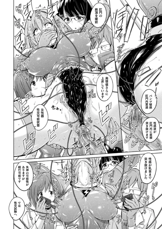 COMIC Unreal 2020-10 Vol. 87 [Digital]_355