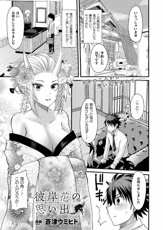 COMIC Unreal 2020-10 Vol. 87 [Digital]_362