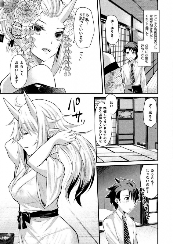 COMIC Unreal 2020-10 Vol. 87 [Digital]_364