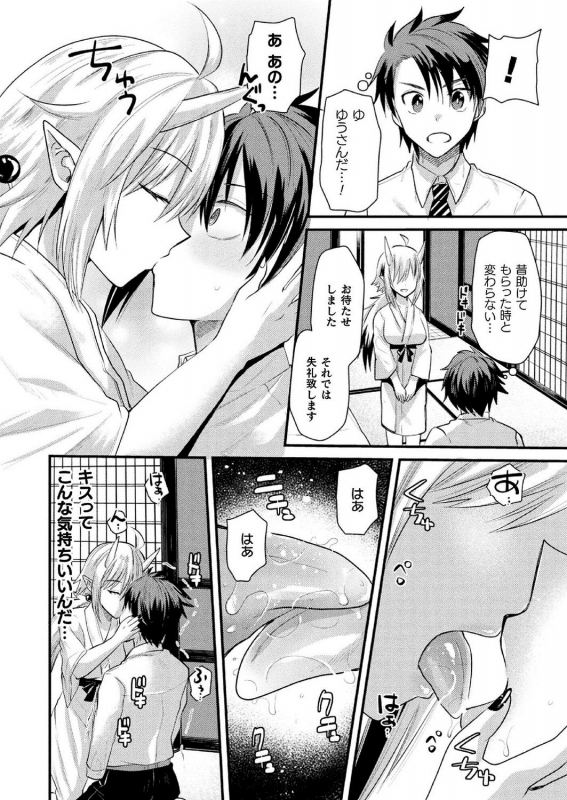 COMIC Unreal 2020-10 Vol. 87 [Digital]_365