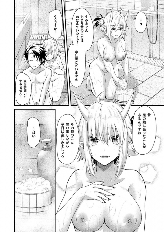 COMIC Unreal 2020-10 Vol. 87 [Digital]_367