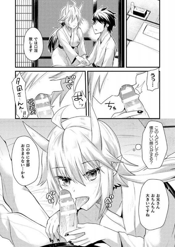 COMIC Unreal 2020-10 Vol. 87 [Digital]_368