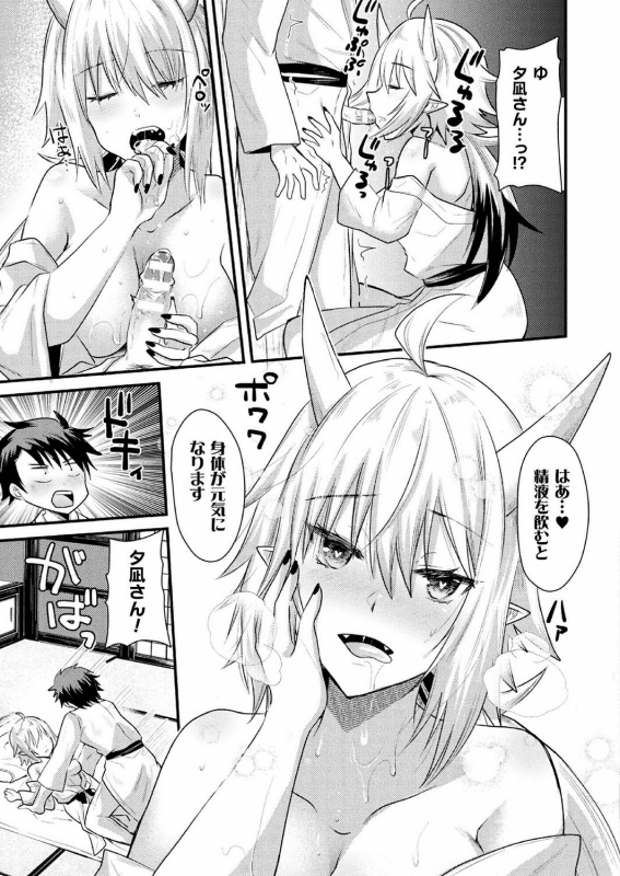 COMIC Unreal 2020-10 Vol. 87 [Digital]_370