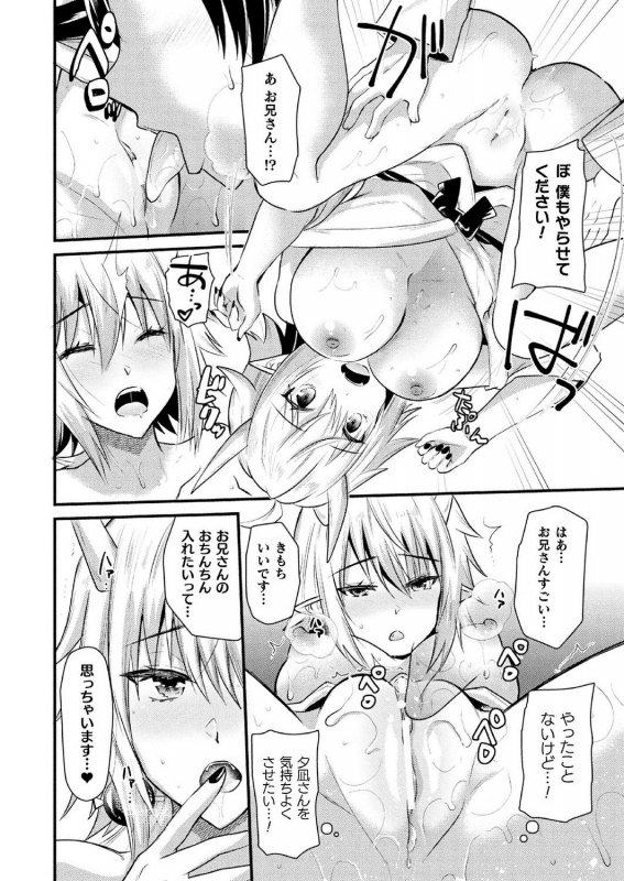 COMIC Unreal 2020-10 Vol. 87 [Digital]_371