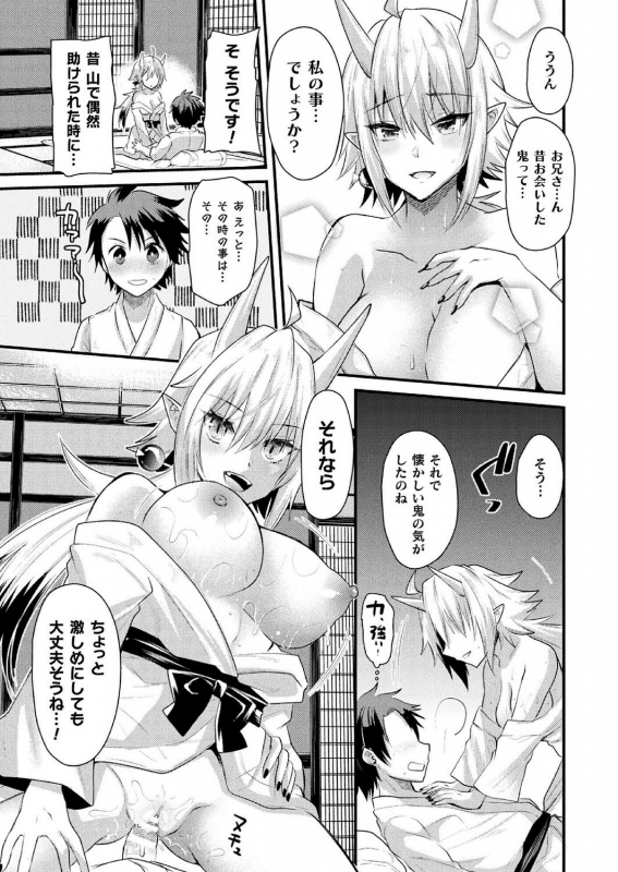 COMIC Unreal 2020-10 Vol. 87 [Digital]_374