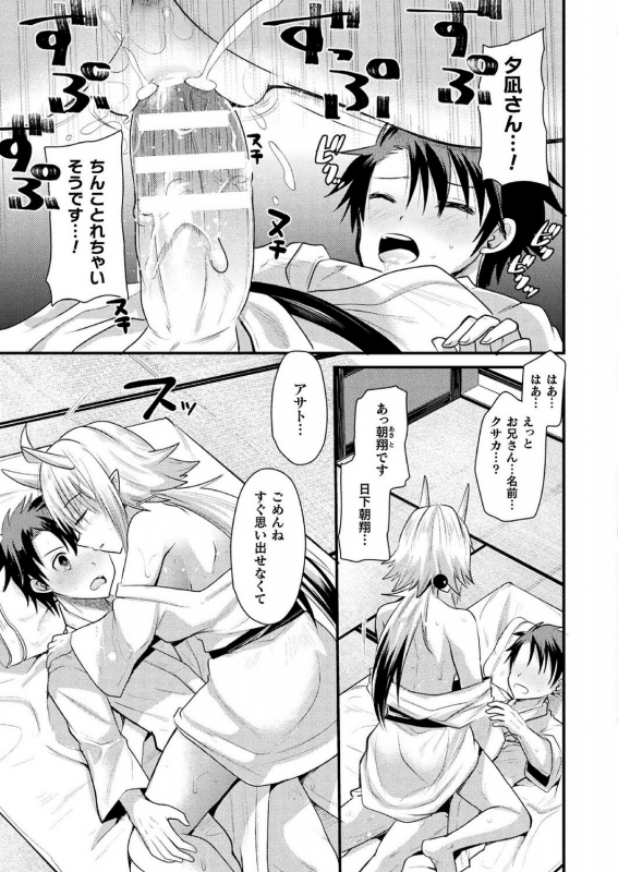 COMIC Unreal 2020-10 Vol. 87 [Digital]_376