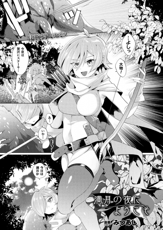 COMIC Unreal 2020-10 Vol. 87 [Digital]_382