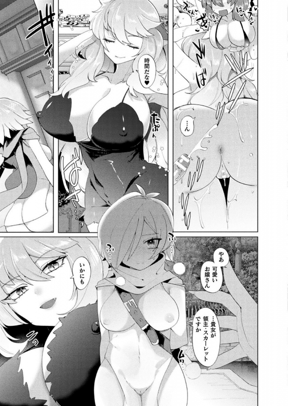 COMIC Unreal 2020-10 Vol. 87 [Digital]_384