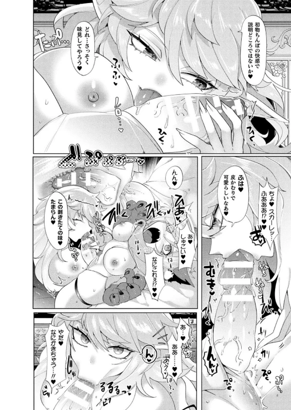 COMIC Unreal 2020-10 Vol. 87 [Digital]_389