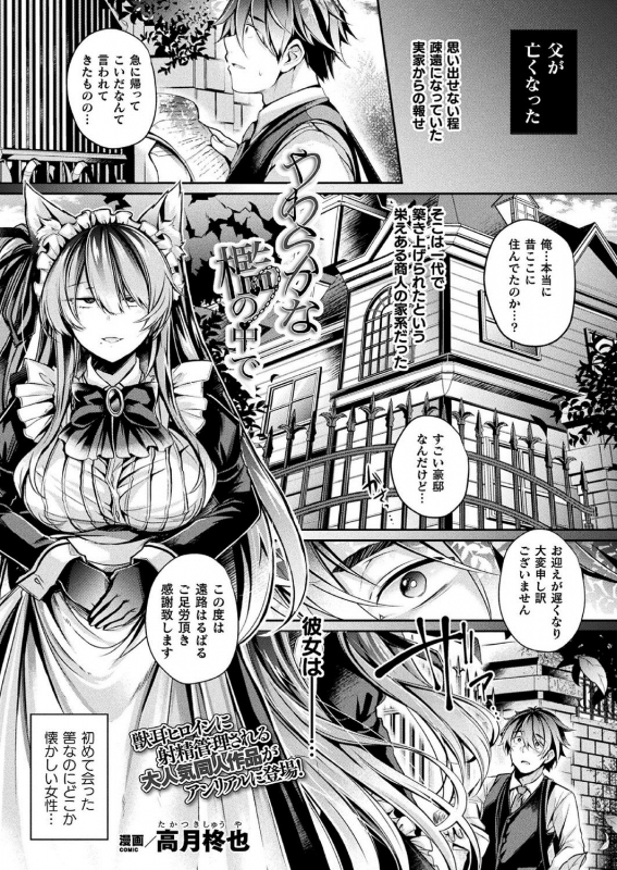 COMIC Unreal 2020-10 Vol. 87 [Digital]_400