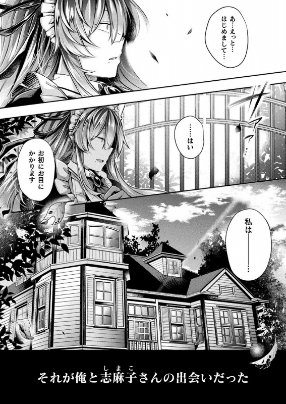 COMIC Unreal 2020-10 Vol. 87 [Digital]_401