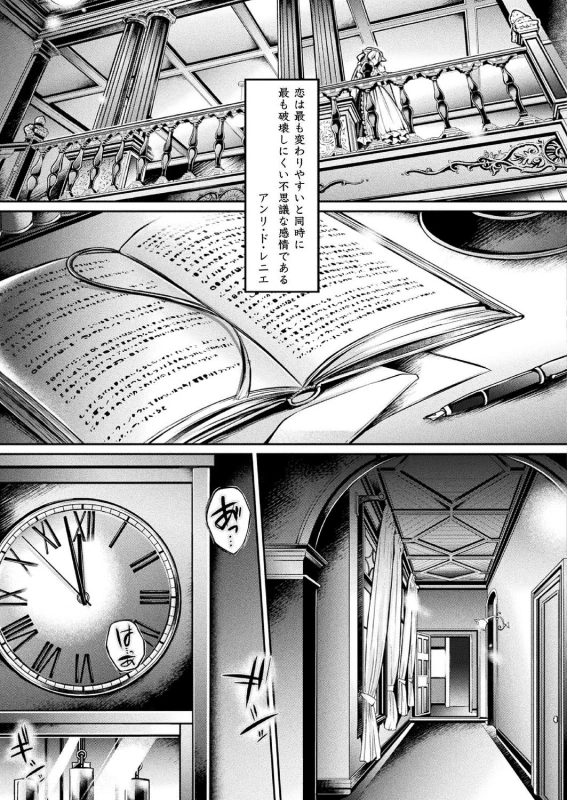 COMIC Unreal 2020-10 Vol. 87 [Digital]_402
