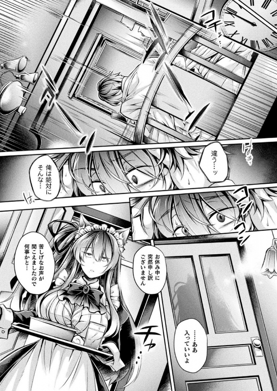 COMIC Unreal 2020-10 Vol. 87 [Digital]_405