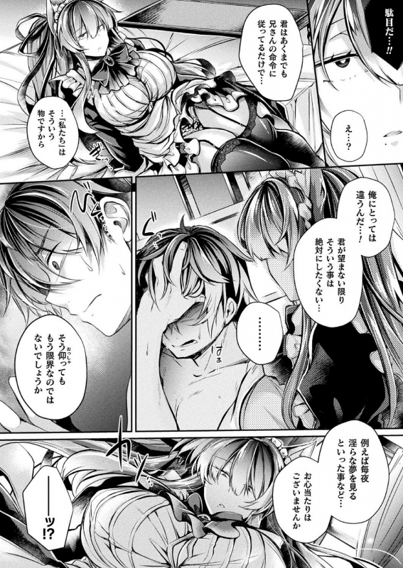 COMIC Unreal 2020-10 Vol. 87 [Digital]_407